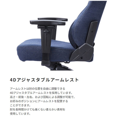 AKRacing Premium Denim ゲーミングチェア（W700×D660×H1305-1370）