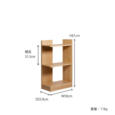 ソロ オープンシェルフ ロータイプ（W500×D259×H810）