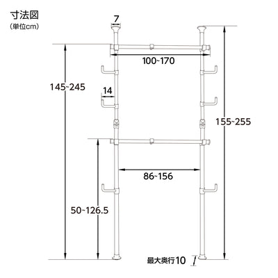 ドリームハンガー ポールハンガーラック（W1000-1700×D100×H1550-2550）