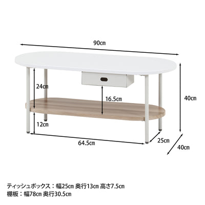 チャミル ティッシュ収納付テーブル（W900×D400×H400）