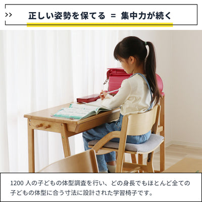 1200人の子どもに体型調査を行い、どの身長でもほぼ全ての子どもの体型に合う寸法に設計しました。