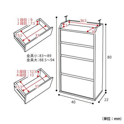 カウンター下収納 チェスト（W400×D220×H800）