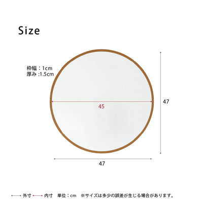 国産MDF丸形ウォールミラー（W470×D15×H470）