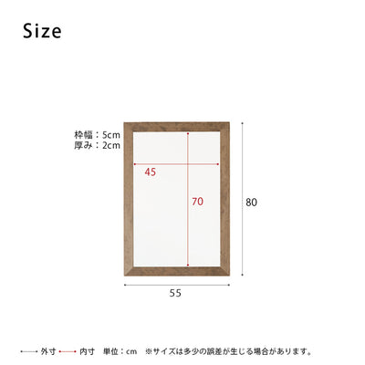 国産幅広枠ウォールミラー（W550×D20×H800）