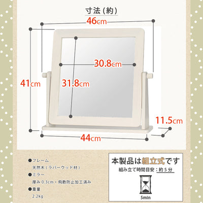 木製卓上ミラー（W460×D115×H410）