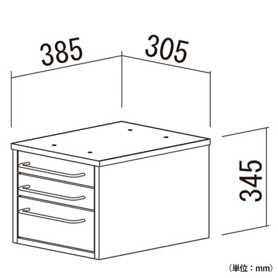 グラム 追加引き出し（ W305×D385×H345）